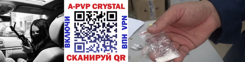 APVP кристаллы  Кудымкар 