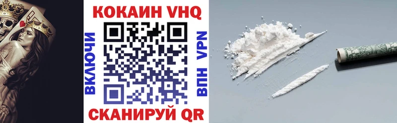 КОКАИН VHQ  Кудымкар 