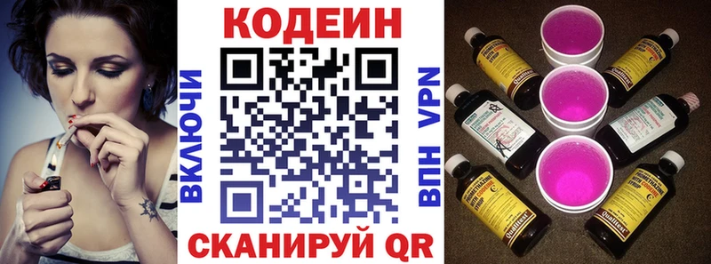 Кодеин Purple Drank  mega ссылки  Кудымкар 